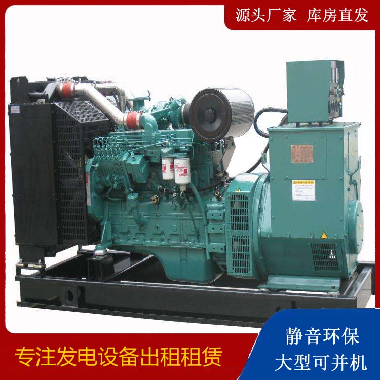 费县出租发电机教您康明斯发电机怎样开启